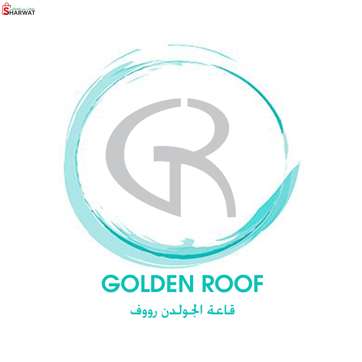 مطاعم الغولدن روف