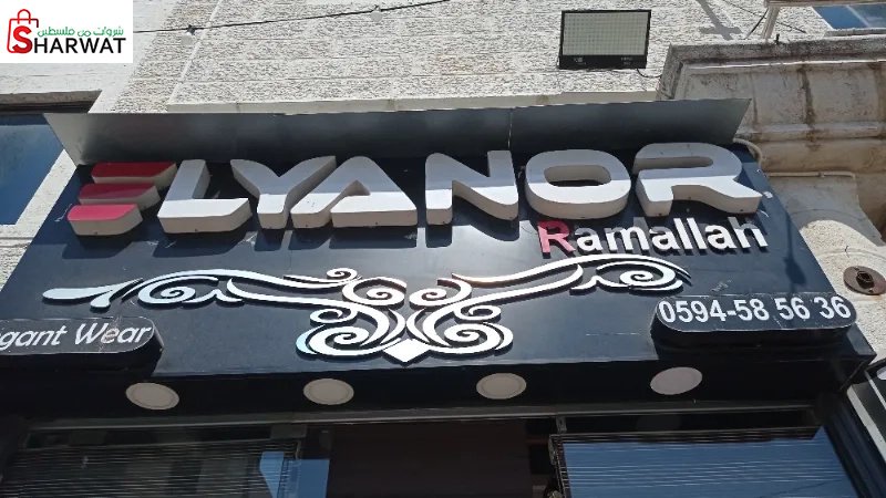 ELYANOR