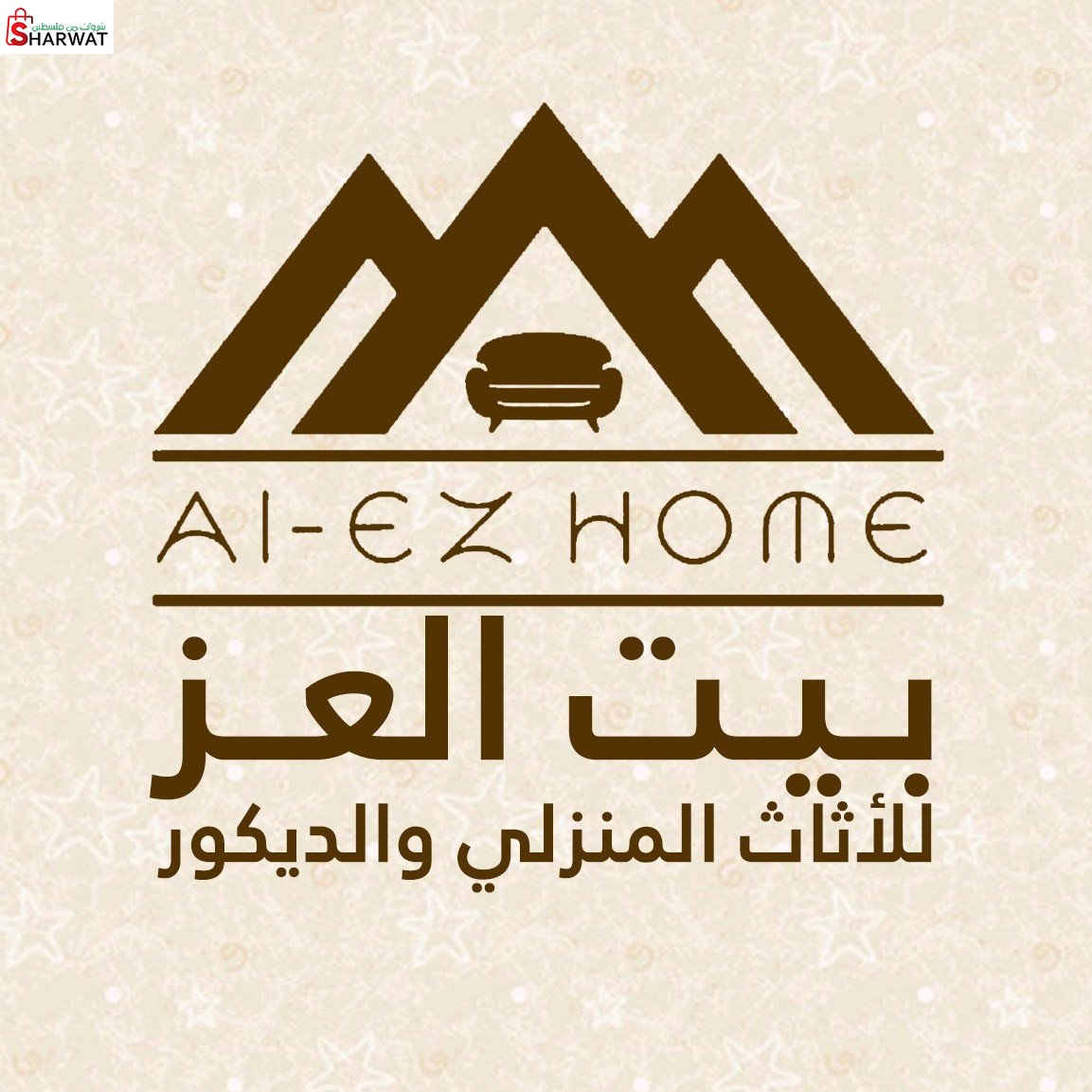 بيت العز للاثاث المنزلي والديكور
