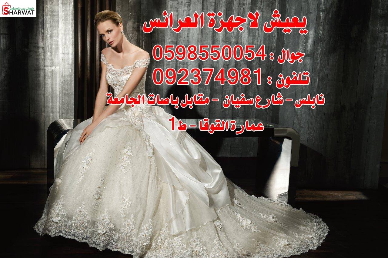 يعيش لاجهزة للعرايس