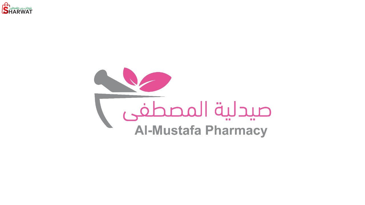 صيدلية المصطفى
