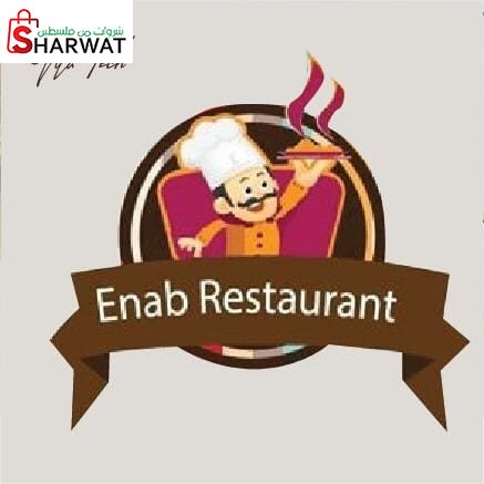 مطعم عناب