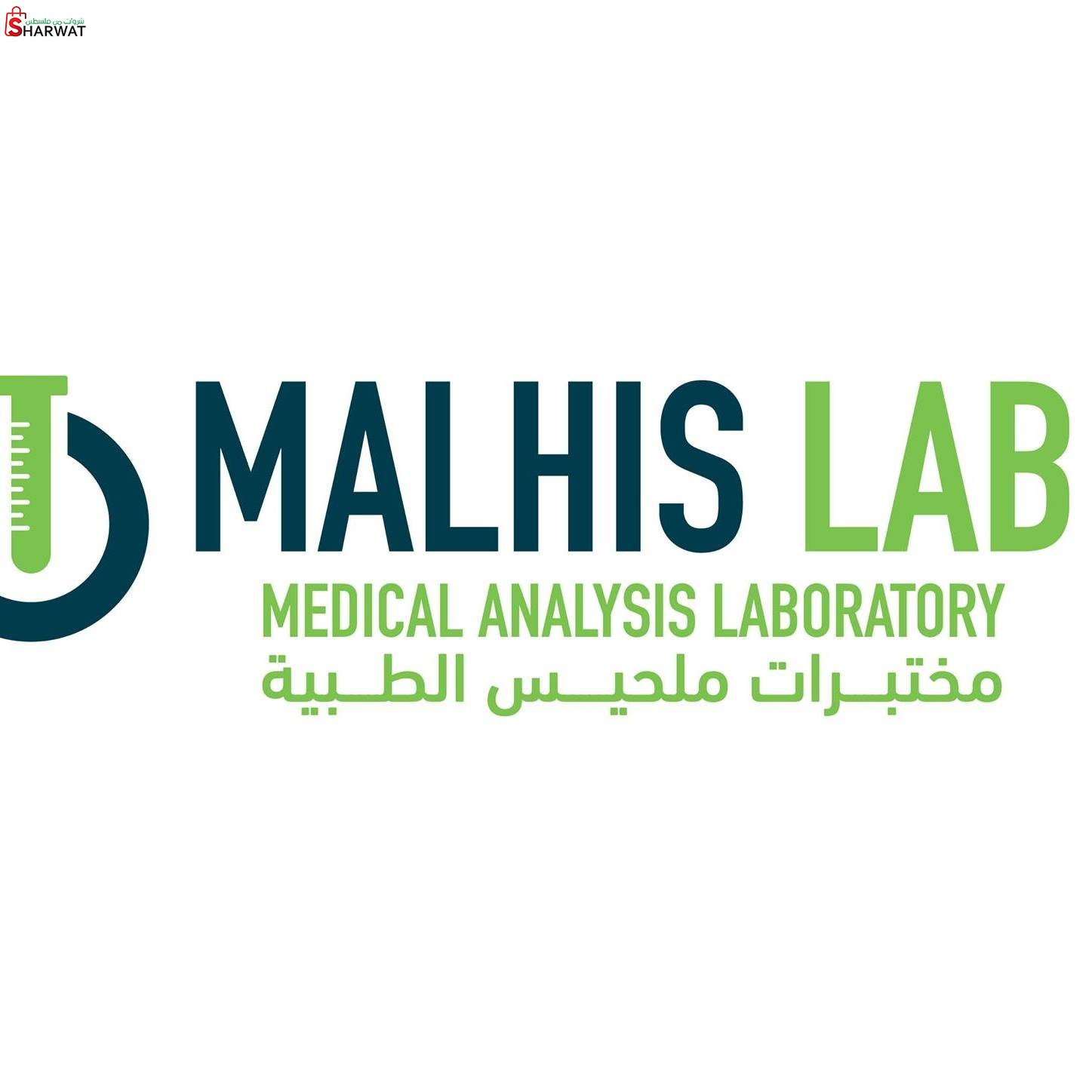مختبرات ملحيس