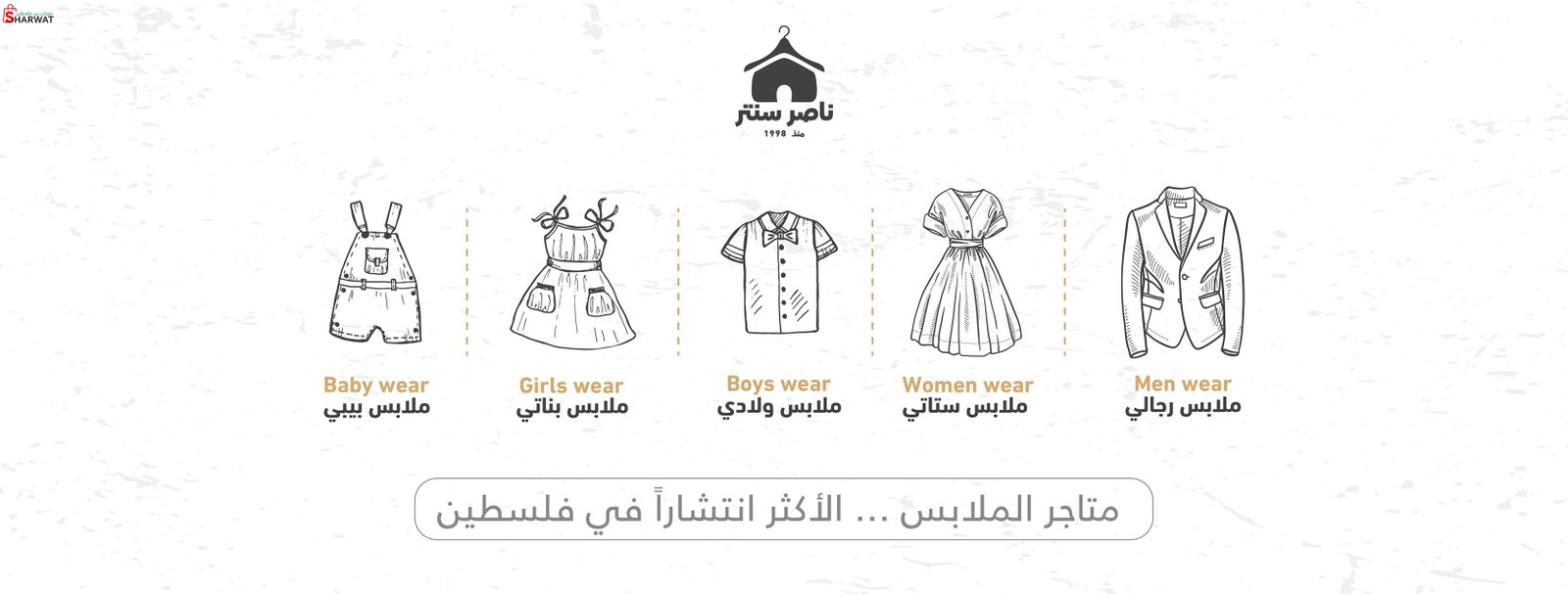 ناصر سنتر