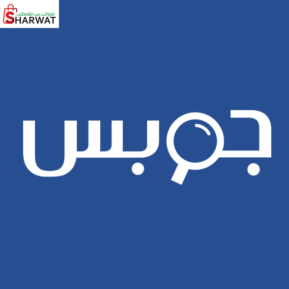 جوبس للتوظيف