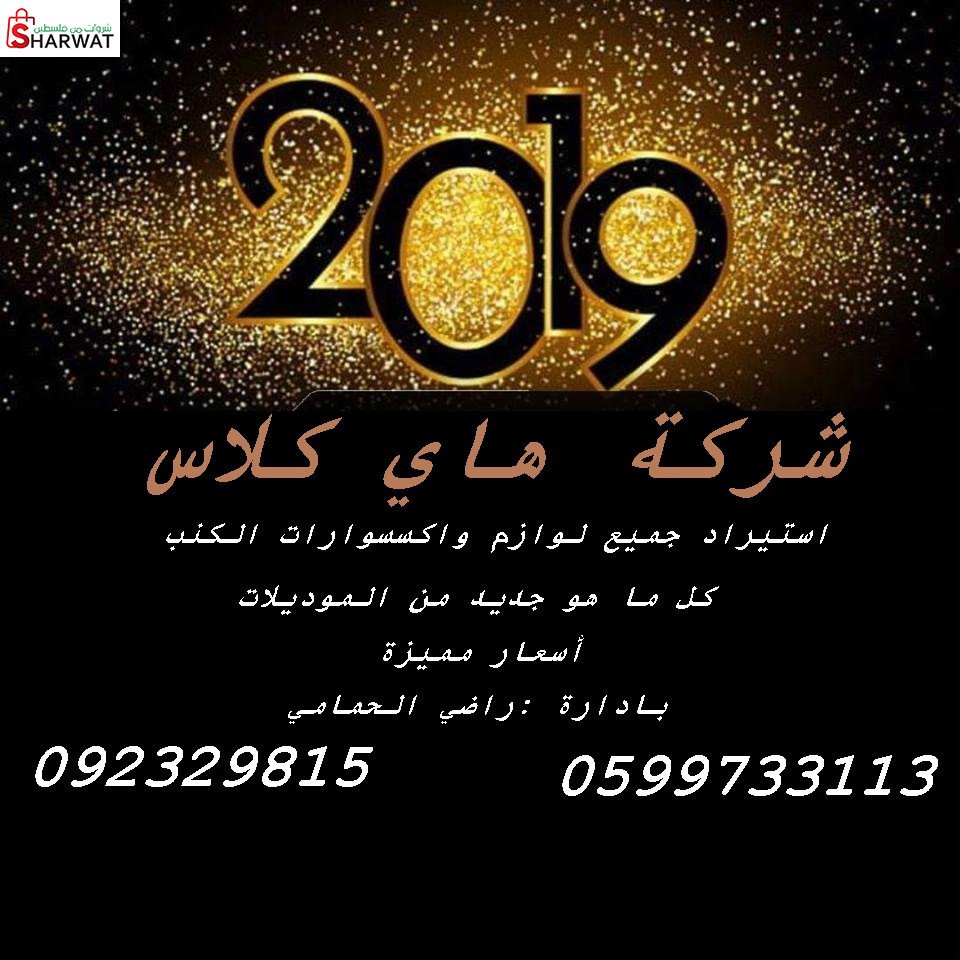 هاي كلاس