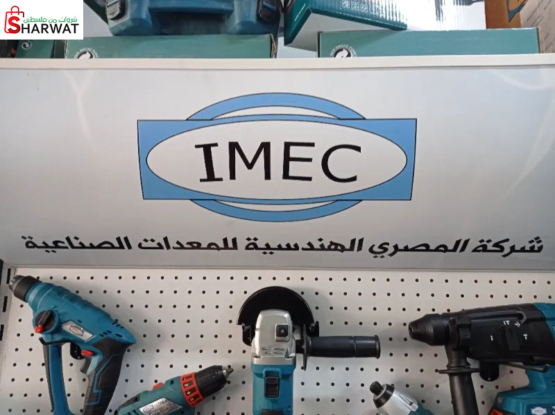 المصري الهندسيه للمعدات الصناعيه