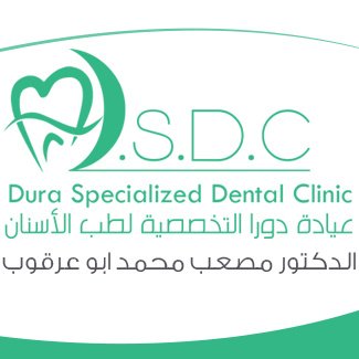 عيادة دورا التخصصية لطب الاسنان