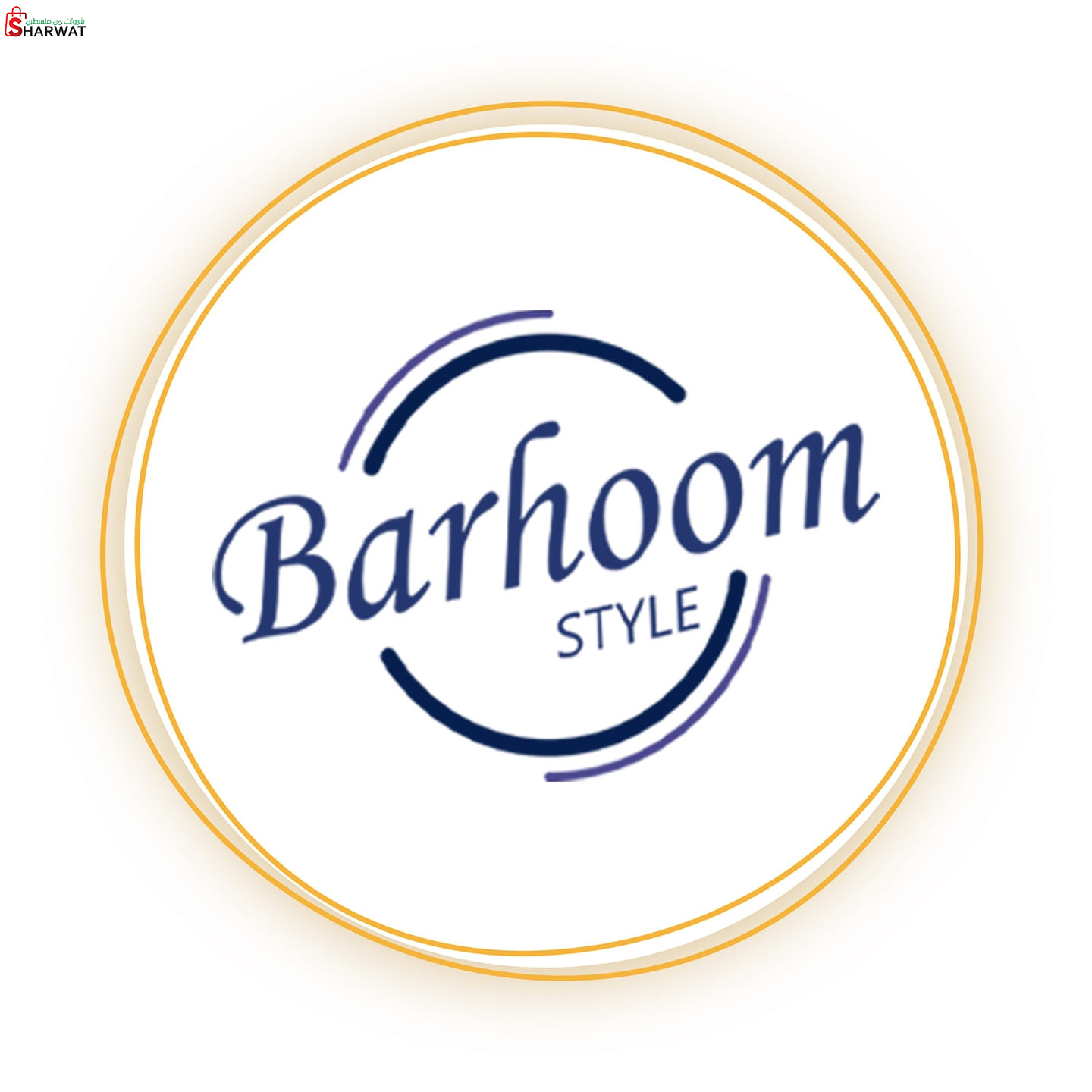 برهوم ستايل