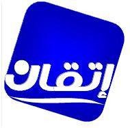 شركة اتقان للكمبيوتر والاجهزة الذكية
