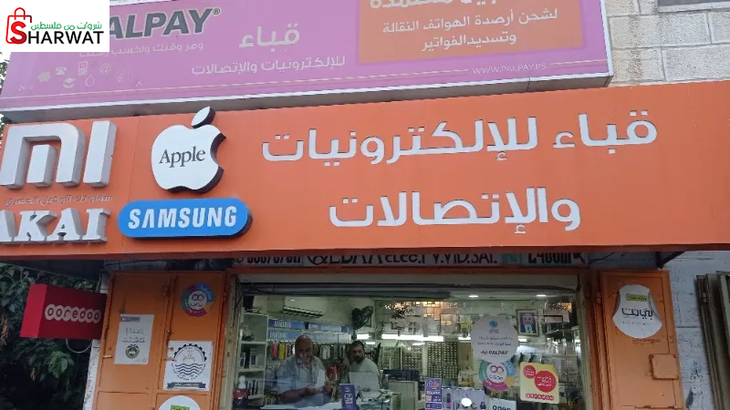 قباء للالكترونيات والاتصالات