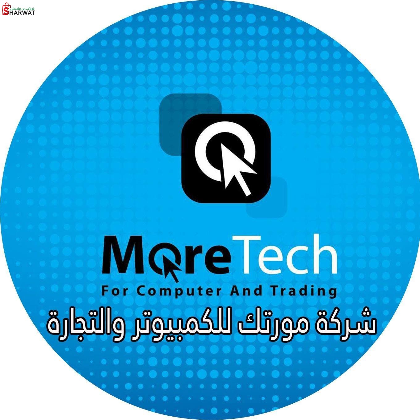 مورتك للكمبيوتر والتجارة