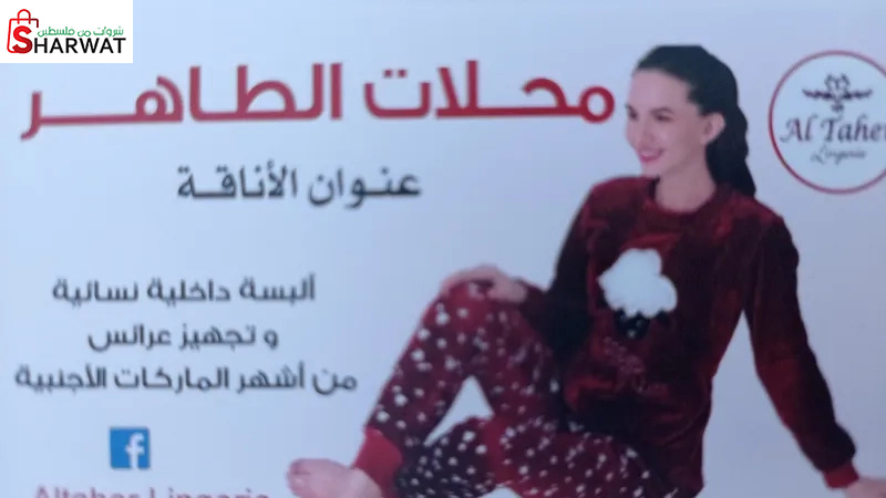 محلات الطاهر 3