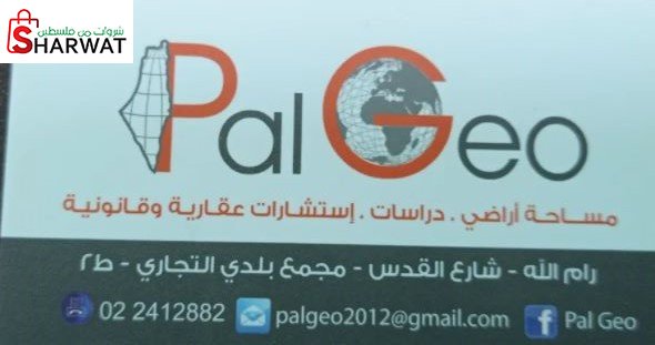 Pal geo