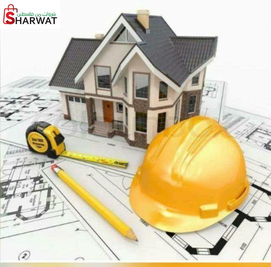 شركة عالول وابو صالحة للبناء والاعمار