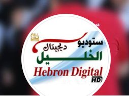 ستوديو الخليل ديجيتال