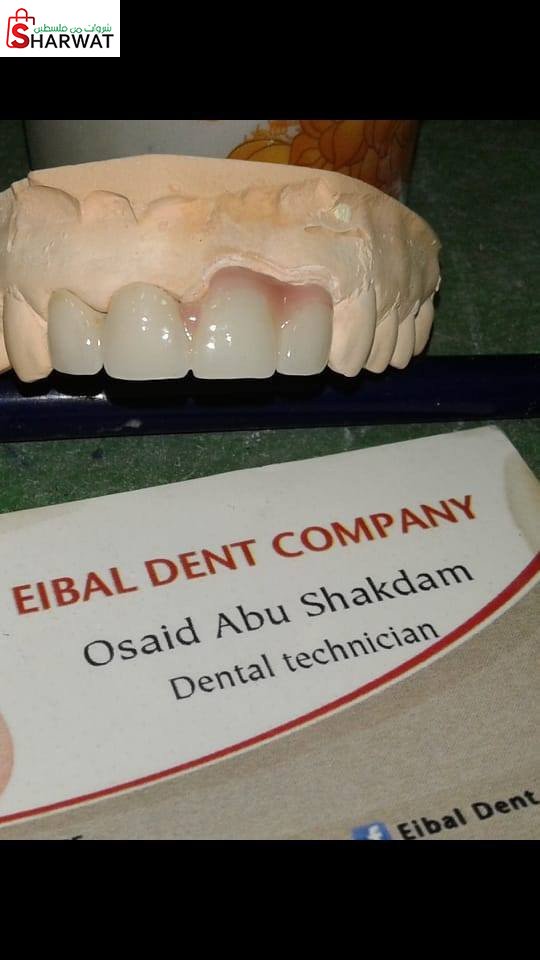 عيبال للاسنان