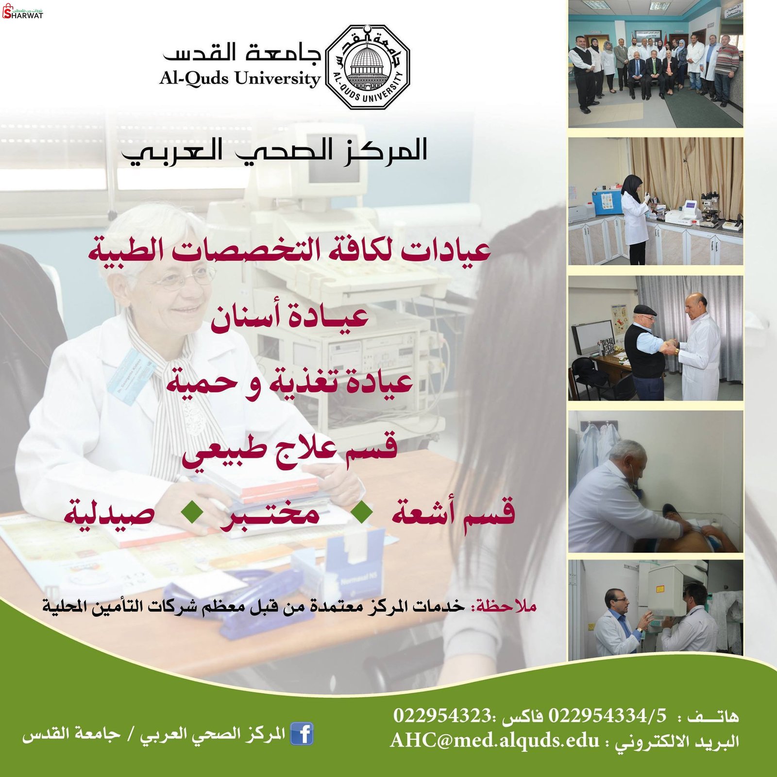 د.أمين الخواجا