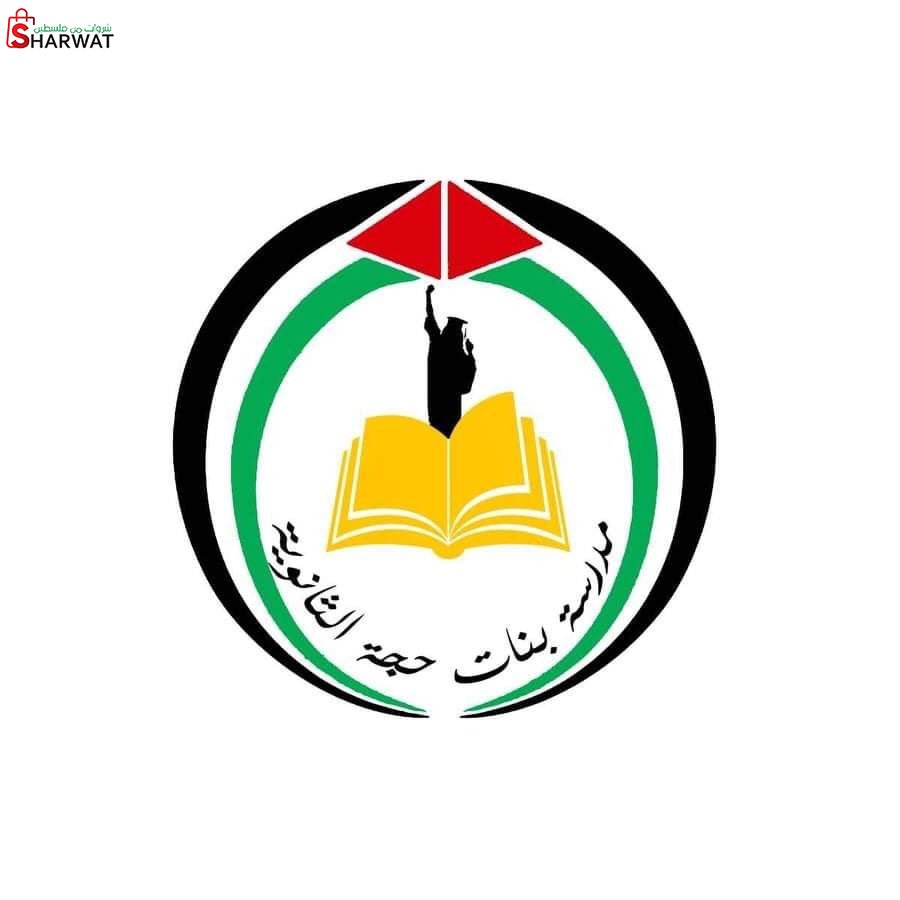 مدرسة بنات حجة الثانوية
