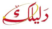 صحيفة دليلك الاعلانية