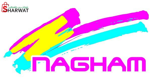 نغم الفنية للدعاية والاعلان