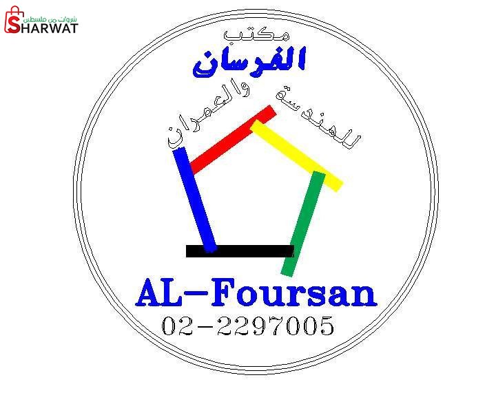 مكتب الفرسان الهندسي