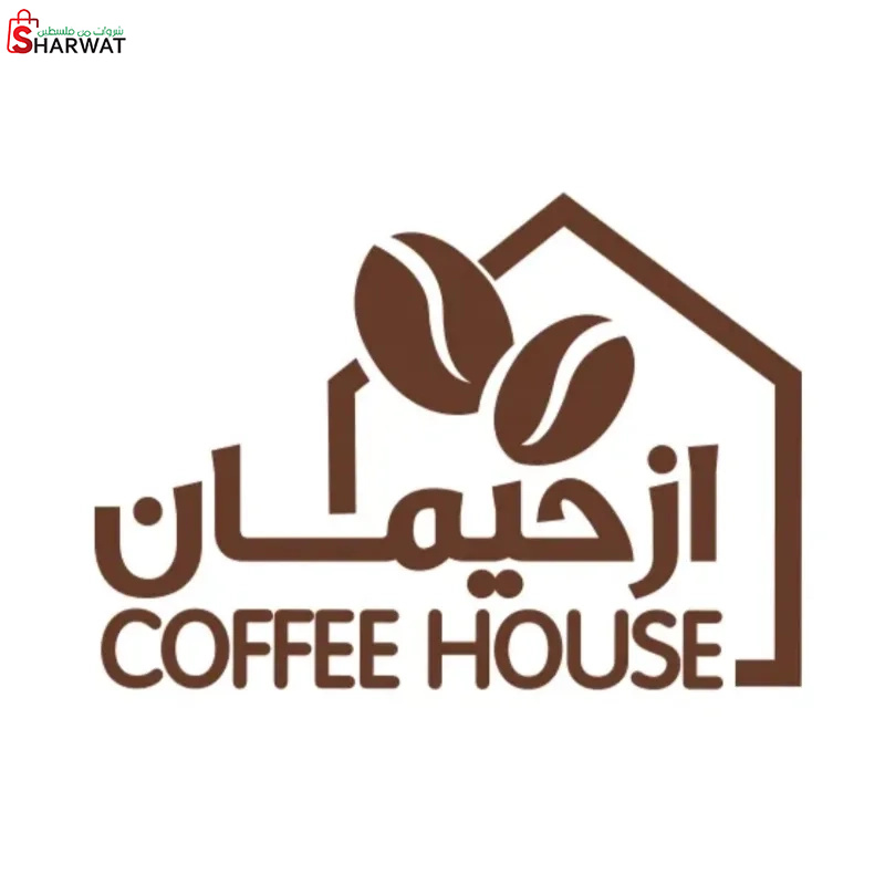 أبناء محمود ازحيمان  COFFEE HOUSE