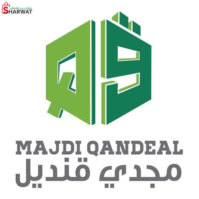 قنديل للباطون الجاهز