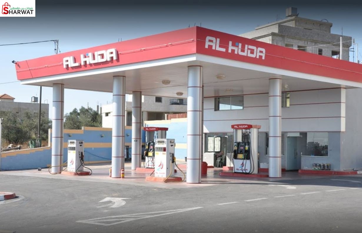 محطة الهدى للمحروقات