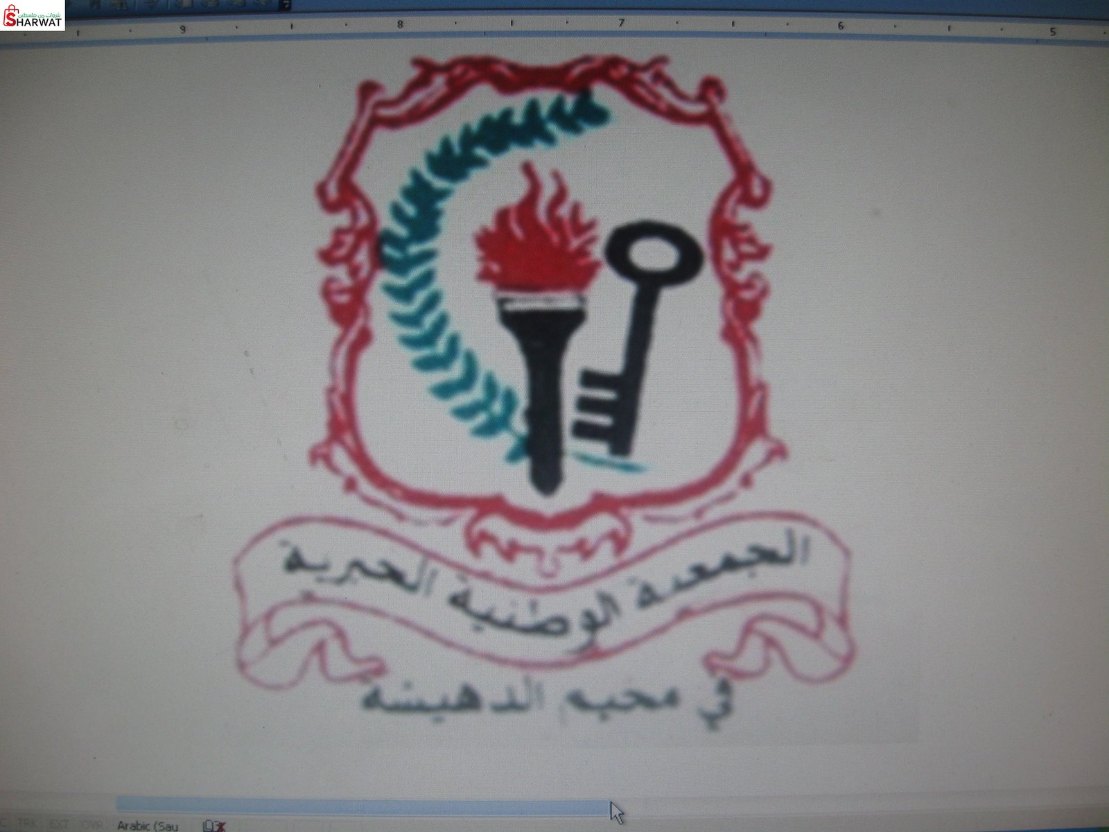 الجمعية الوطنية الخيرية - مركز ال...