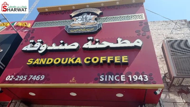 مطحنة صندوقة