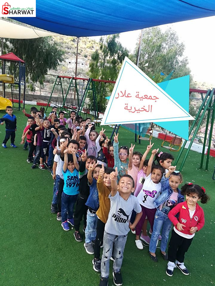 جمعية علار الخيرية