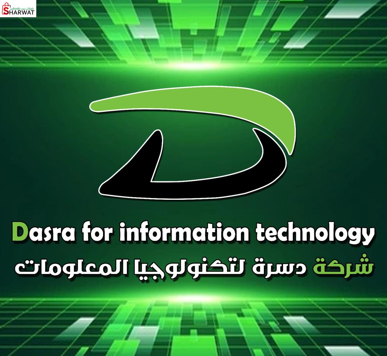 شركة دسرة لتكنولوجيا المعلومات