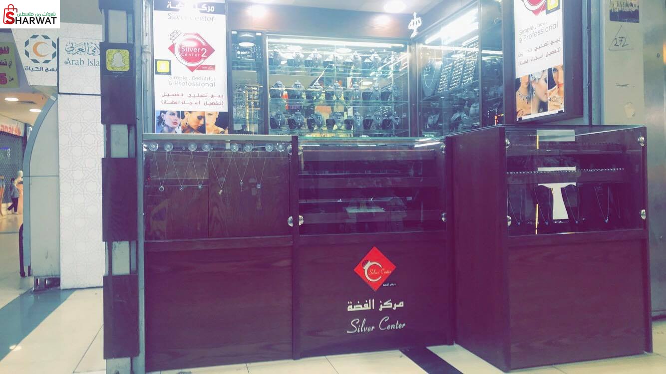 مركز الفضة