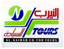 باصات النيرب اخوان