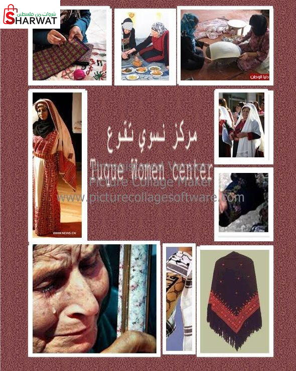 جمعية مركز نسوي تقوع