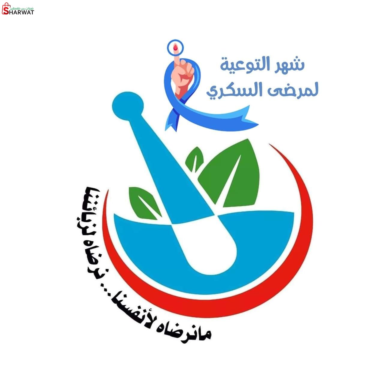 صيدلية طيبة