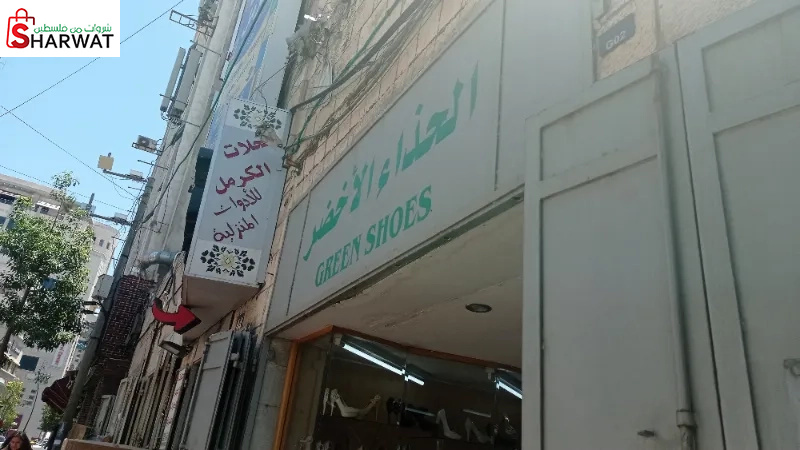 الحذاء الاخضر