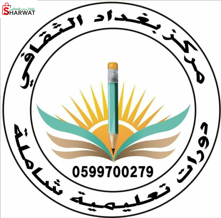 مركز بغداد الثقافي