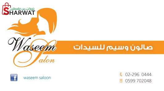 Waseem Saloon