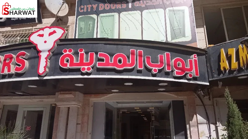 ابواب المدينة