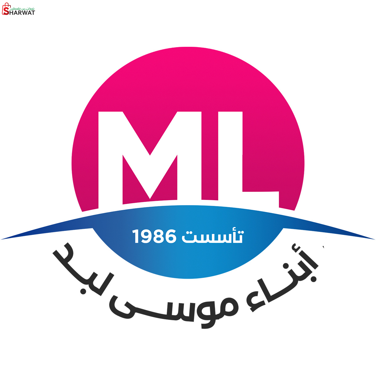 شركة أبناء الحاج موسى لبد