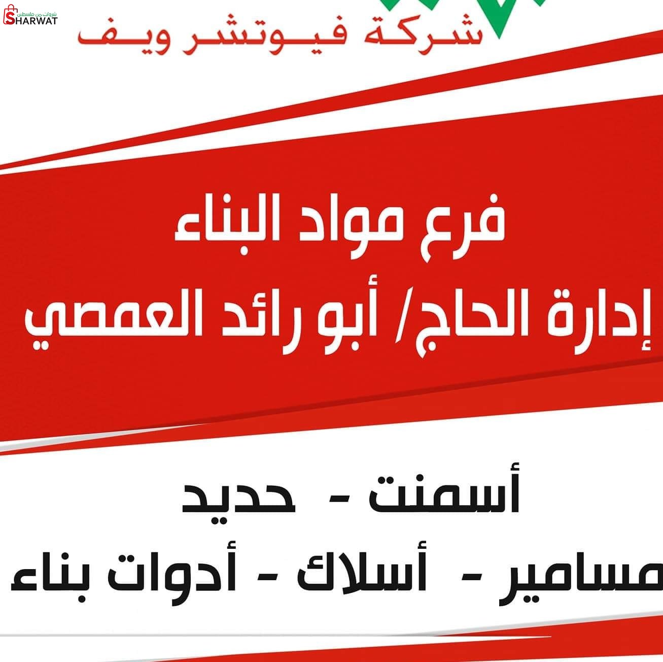 فيوتشر ويف للتجارة العامة والاستثمار
