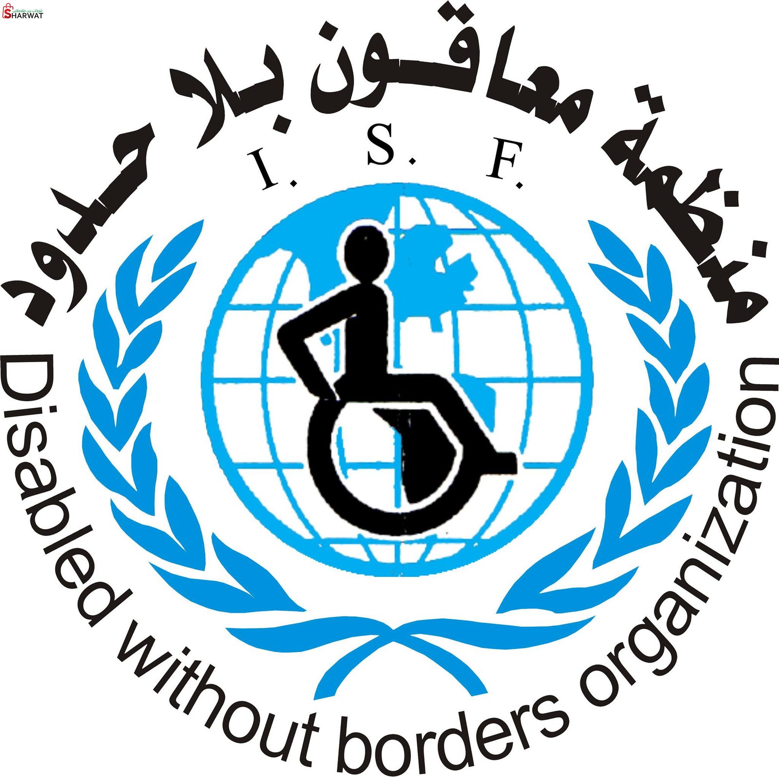 منظمة معاقون بلا حدود