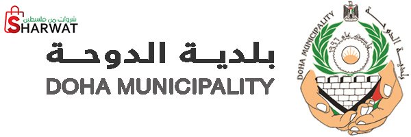 بلدية الدوحا