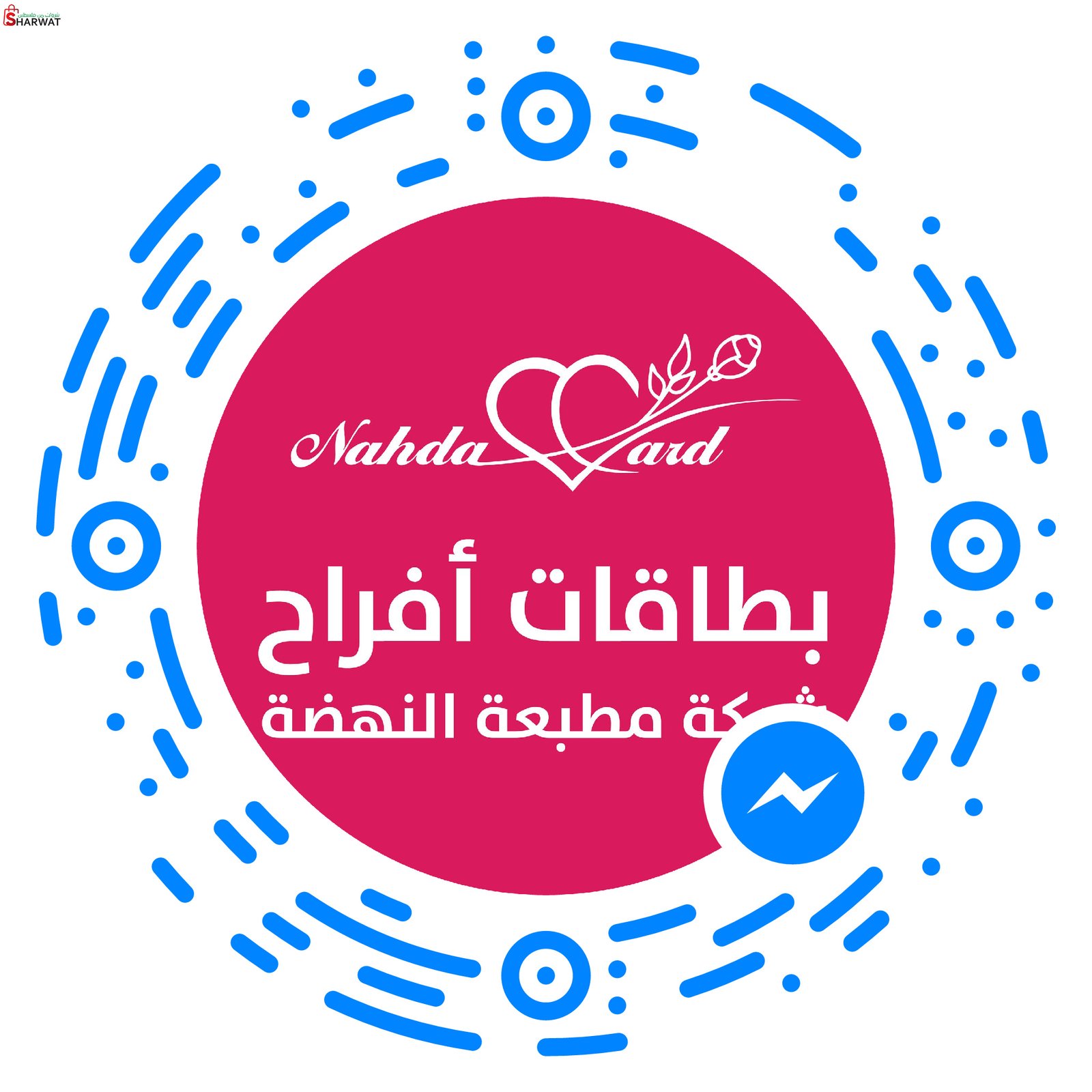 شركة مطبعة النهضة