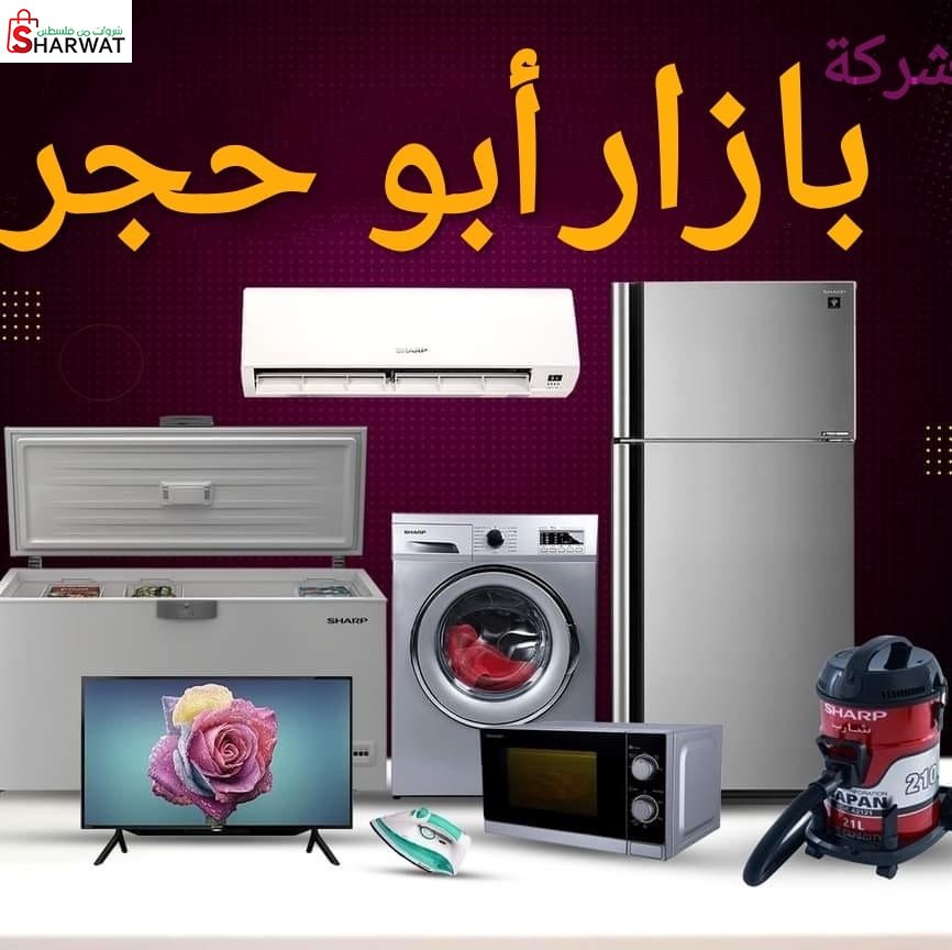 معرض سيزار ابو حجر