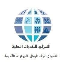 مكتب النزلي للخدمات العامة