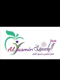 مركز اللوتس للعلاج الطبيعي