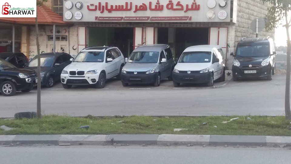 شركة شاهر جرادات للسيارات